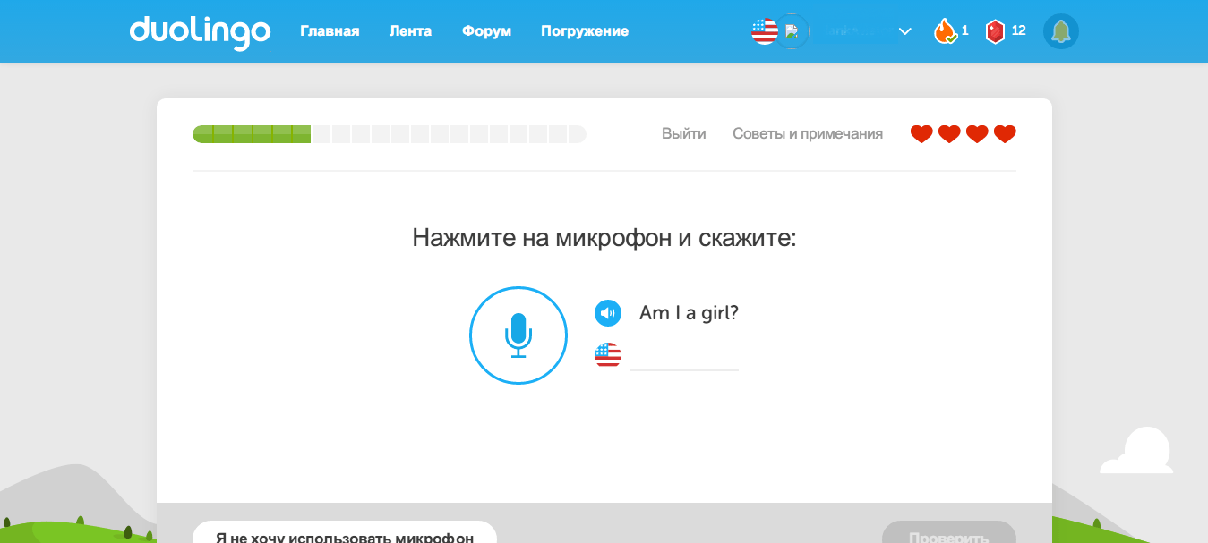 Промокоды дуолинго 2024 март. Дуолинго. Доулинго обновление. Сертификат Дуолинго. Уведомления из Дуолинго.