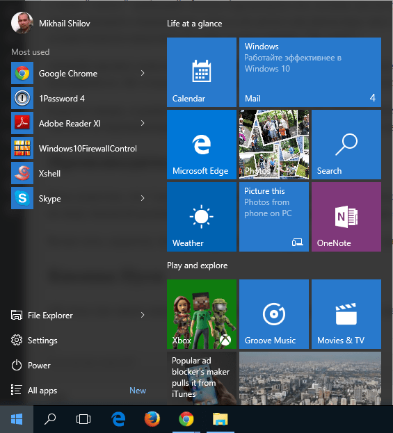 Windows 10 Start Button