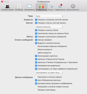 does airmail for mac support exchange server